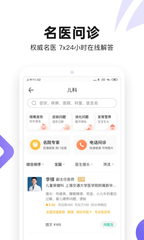 丁香医生手机app_下载安卓丁香医生v11.6.0